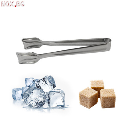 1880 Метална щипка за лед и кубчета захар | Дом и Градина | Добрич