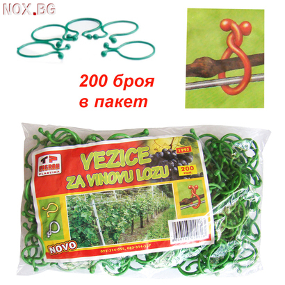 2075 Градински щипки за връзване на лозници и растения, 200 | Други | Добрич