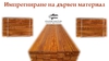 Иглолистен дървен материал | Строителни  - Пазарджик - image 6