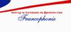 Индивидуални уроци по френски език | Курсове  - Пловдив - image 0