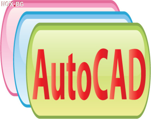 AutoCAD и InDesign - обучение в пакет | Курсове | София-град