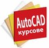 Компютърни курсове: AutoCAD, 3D Studio Max Design, Adobe Pho | Курсове  - София-град - image 4
