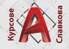 AutoCAD - Лицензиран документ от НАПОО | Курсове  - София-град - image 7