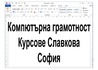 Adobe InDesign – курсове за графичен дизайн и предпечат | Курсове  - София-град - image 6