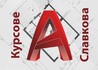 AutoCAD и Excel - обучение в пакет | Курсове  - София-град - image 0