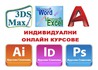 AutoCAD и Excel - обучение в пакет | Курсове  - София-град - image 2