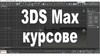 Курс по AutoCAD | Курсове  - София-град - image 3