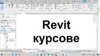 Курс по AutoCAD | Курсове  - София-град - image 4