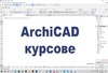 Курс по AutoCAD | Курсове  - София-град - image 5