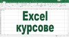 Курс по компютърна грамотност Windows, Word, Excel, Internet | Курсове  - София-град - image 1