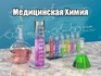 Курсове по химия за кандидат- студенти по медицина | Курсове  - Пловдив - image 0