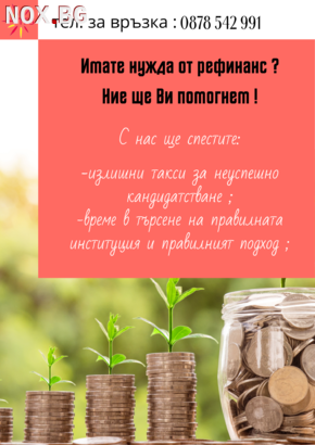 Финансова помощ | Други | Варна