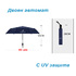 2438 Сгъваем автоматичен чадър с UV защита, едноцветен, двое | Дом и Градина  - Добрич - image 9