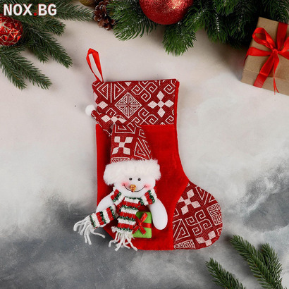 2513 Коледен чорап за подаръци и украса Весел Снежко | Дом и Градина | Добрич