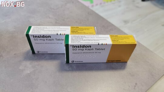 Инсидон Инсомин 50 mg 30 tabl. | Други | Стара Загора