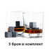 2541 Комплект охлаждащи камъни за уиски и вино, 3 броя | Дом и Градина  - Добрич - image 6