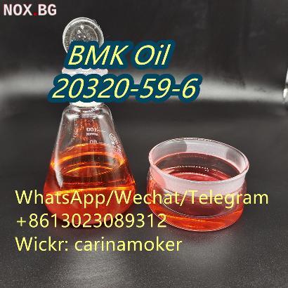 100% safe delivery  B m k Oil     20320-59-6 | Други | Благоевград