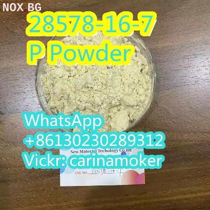100% safe delivery  P m k  Powder   28578-16-7 | Други | Благоевград