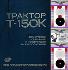 Т150К-Т157-Т158-Т150 техническо ръководство на диск CD | Книги и Списания  - Габрово - image 3