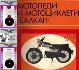 Мотопеди Мотоциклети Мопеди Балкан обслужване на диск CD | Книги и Списания  - Габрово - image 4