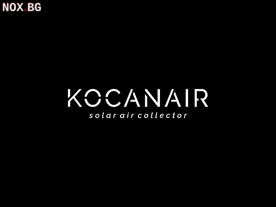 KocanAir - слънчеви колектори за свеж въздух | Отоплителни Уреди | Пазарджик