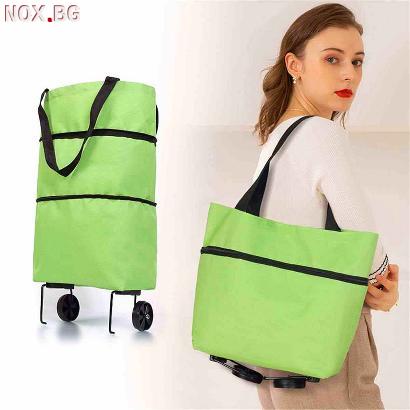 Сгъваема пазарска чанта с колела чанта за пазаруване с колел | Дрехи и Аксесоари | Добрич
