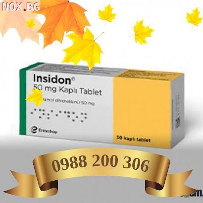 Инсидон & Insidon & Oпипрамол 50 мг/ 30 табл. | Други | Пловдив