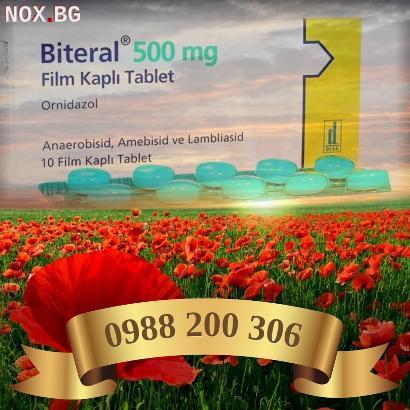 Битерал & Орнидазол & 500 мг. | Други | Пловдив