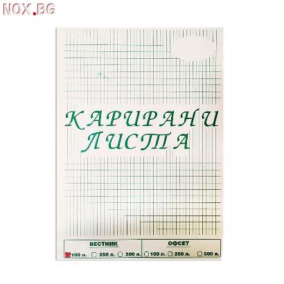 4478 Хартия карирана А4, Вестникарска хартия, 100 листа в па | Дом и Градина | Добрич