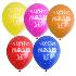 4476 Балони Честит рожден ден 5 броя микс цветове | Дом и Градина  - Добрич - image 0