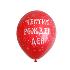 4476 Балони Честит рожден ден 5 броя микс цветове | Дом и Градина  - Добрич - image 1