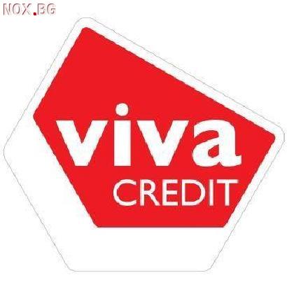 Viva Credit - бързи кредити и пари до заплата | Заеми, Кредити | София-град