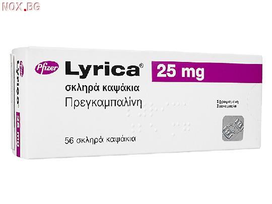 Подарявам  Лирика  25 мг/56 капс.& Lyrica | Хранителни добавки | Пловдив