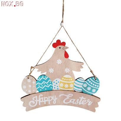 4738 Висяща великденска украса Happy Easter с декорация Коко | Дом и Градина | Добрич
