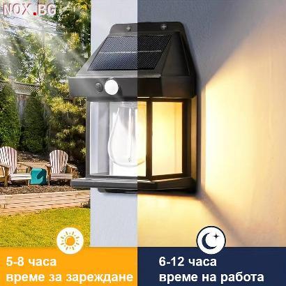 4882 Соларна лампа за стена с Led крушка и сензор за движени | Дом и Градина | Добрич