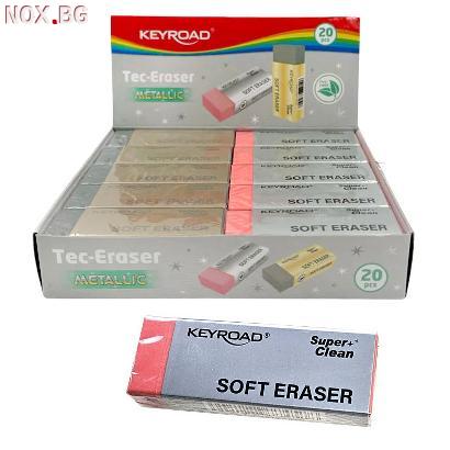 5142 Ученическа гумичка Keyroad Metallic Soft eraser | Дом и Градина | Добрич