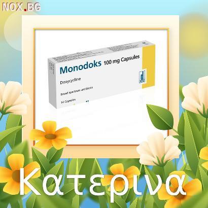 Монодокс & Доксициклин 100 мг./14 табл. | Хранителни добавки | Пловдив