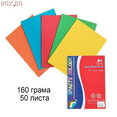 5917 Цветен картон А4, 160 грама, 50 листа | Дом и Градина | Добрич