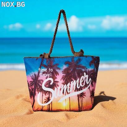 5956 Текстилна плажна чанта с цип Summer | Дом и Градина | Добрич