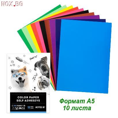 6018 Самозалепваща се цветна хартия Kite Dogs, А5, 10 цвята | Дом и Градина | Добрич