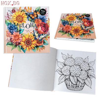 6008 Луксозна книжка за оцветяване Flora Coloring Book, твър | Дом и Градина | Добрич