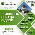 Модерна сграда с уникална локация-Други Имоти