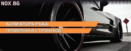 Коли втора ръка по поръчка | Авто-Мото | София-град