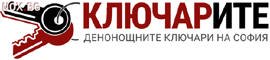 Блокирана врата? Загубени ключове? Обърни се към Ключарите | Охранителни, СОТ | София-град