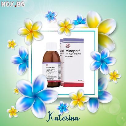 Парацетамол сироп за деца 120 mg/5 ml (150 ml) Оригинал | Други | Пловдив