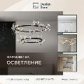 Oнлайн магазин за дизайнерско осветление-Мебели и Обзавеждане