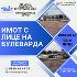 Продава се имот | Други Имоти  - София-град - image 0