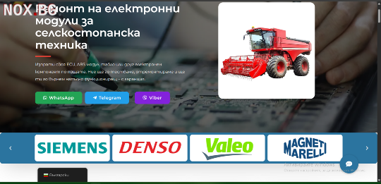 Ремонт на електронни модули за селскостопанска техника | Кабели | София