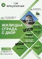 Модерна сграда с уникална локация-Други Имоти