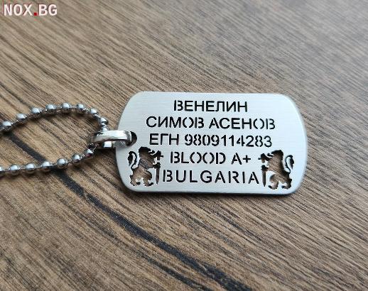 Военни плочки с надпис | Други Мъжки Аксесоари | Варна